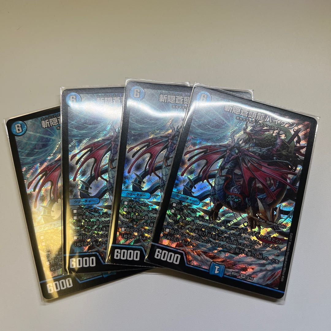 Zan'yaku Sotouryu Baiken SR 3/16 BD02