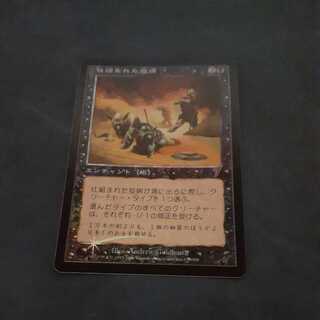 Exclusive for FOIL and Engineered Plague