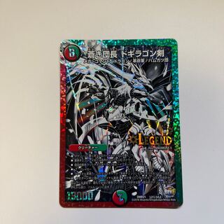 Blue Commander Dogiragon Sword [SE3] {DMR21L2 Secret 3/L2}