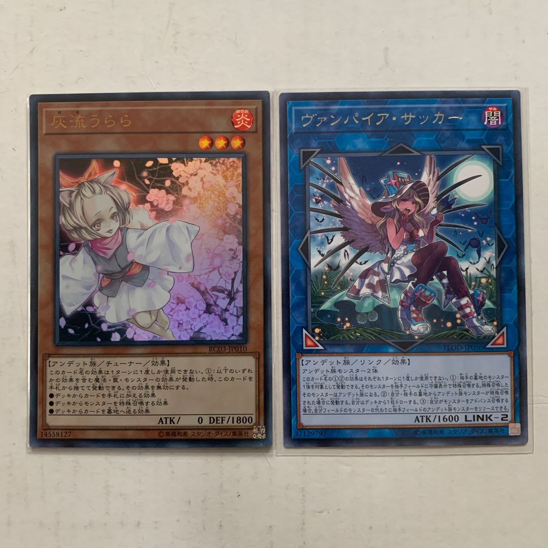 1 Ash Blossom & Joyous Spring Ultra Rare 1 Vampire Sucker Character Rare