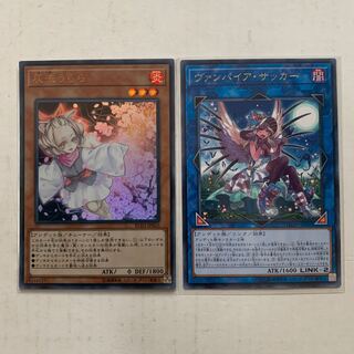1 Ash Blossom & Joyous Spring Ultra Rare 1 Vampire Sucker Character Rare