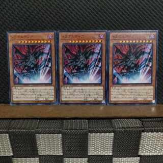 【ぽぽたん】遊戯王  #2077  ドラゴエディア  ノーマル  3枚 3枚