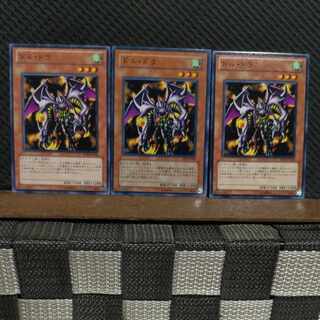 【ぽぽたん】遊戯王  #2078  ドル・ドラ  ノーマル  3枚