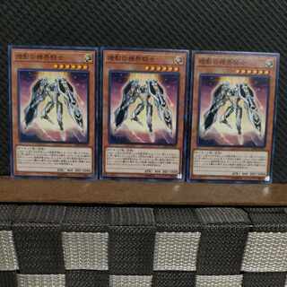 【ぽぽたん】遊戯王  #2079  燈影の機界騎士 3枚 ノーマル