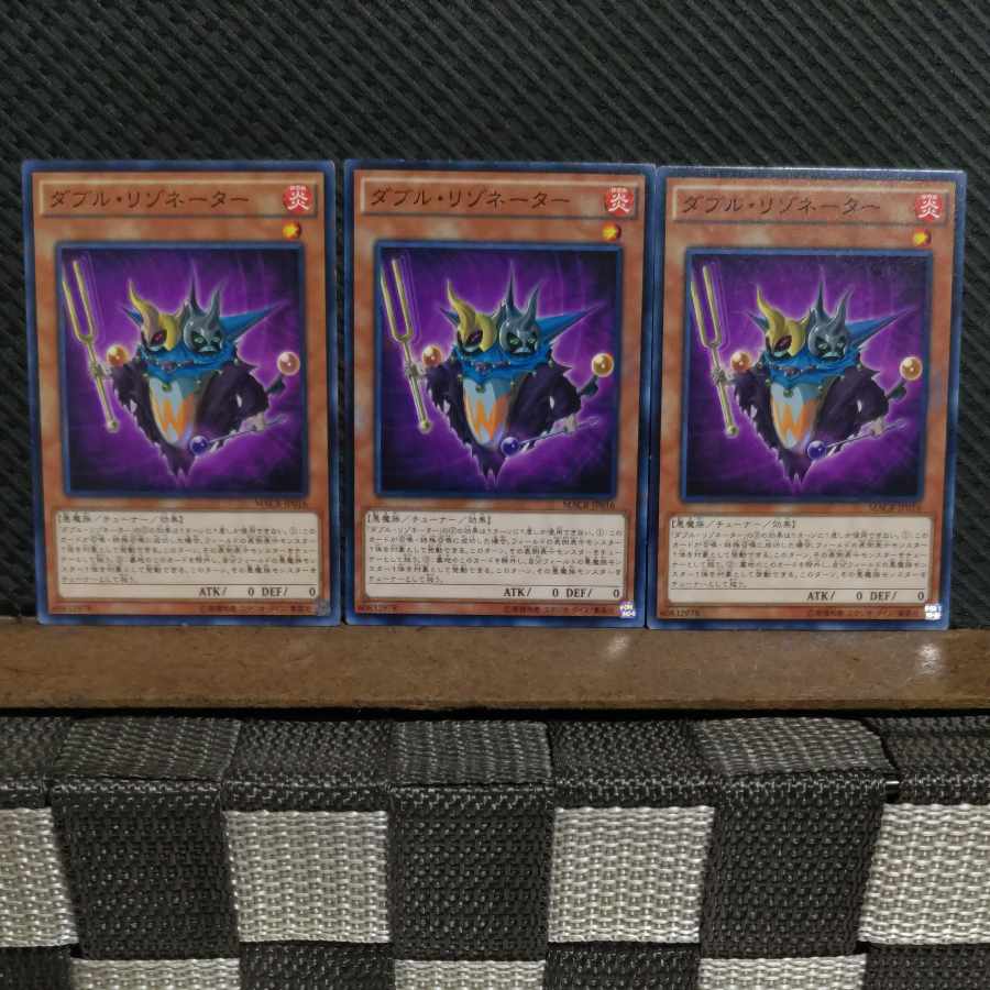 【ぽぽたん】遊戯王 4311 ダブル・リゾネーター 3枚 ノーマル