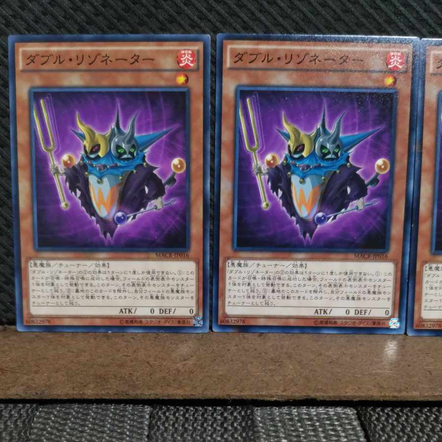 【ぽぽたん】遊戯王 4311 ダブル・リゾネーター 3枚 ノーマル