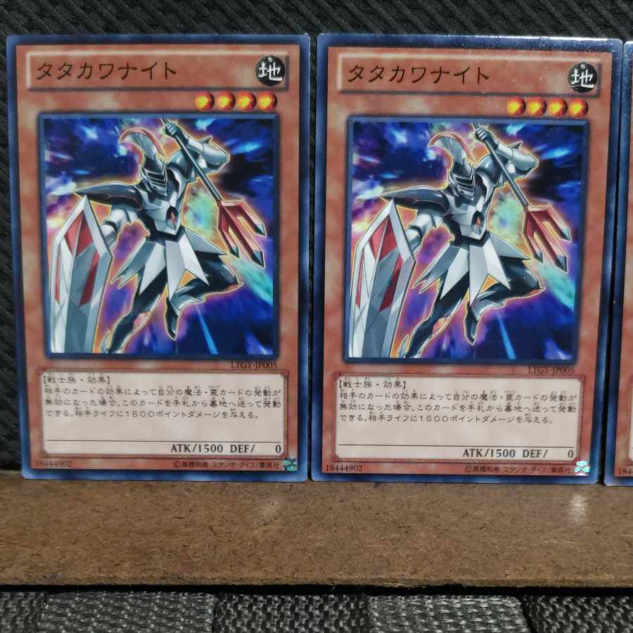 【ぽぽたん】遊戯王 4368 タタカワナイト 3枚 ノーマル