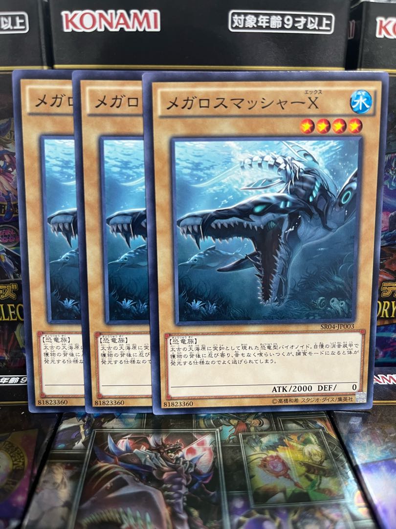 Yu-Gi-Oh Studio 3380 Megalosmasher X Normal JP003
