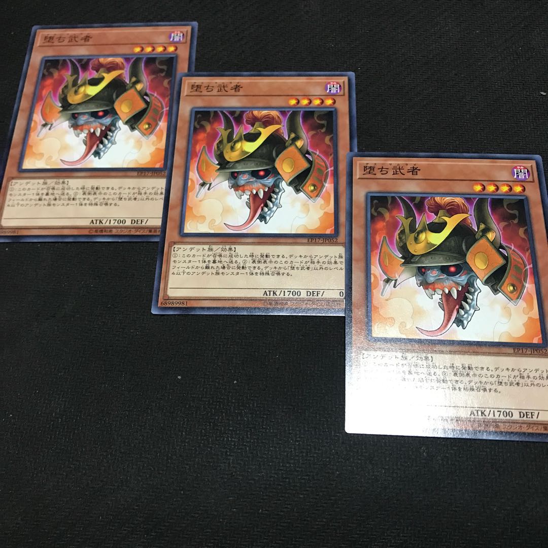 Samurai Skull Normal JP052