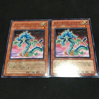 スターダスト・シャオロン ノーマル JP002 JP003