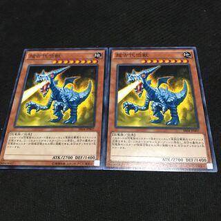 Super-Ancient Dinobeast