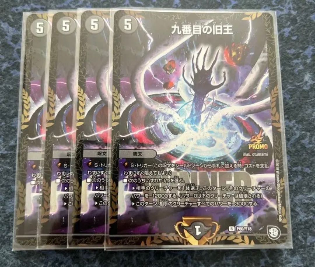 The Ninth Old King (Zainty Zain) Promo