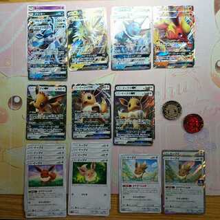 ブイズセット　炎のブースターGX　水のシャワーズGX　雷のサンダースGX