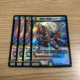 【即購入OK】音響の精霊ルルフーラ 4枚