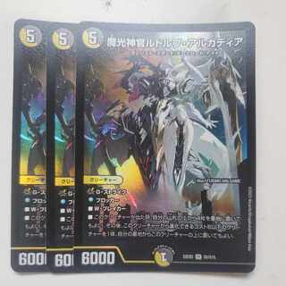 Magic Light Priest Rudolf Arcadia, set of 3