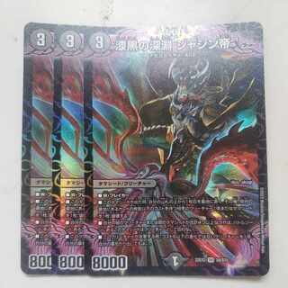 Jet-Black Abyss, Emperor Jassin, set of 3