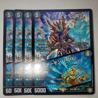 Terror Pit, set of 2