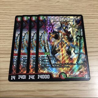 【最安値】リュウセイ・天下五剣カイザー 4枚セット