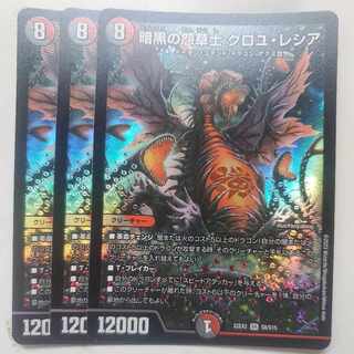 Darkness Grudge Grass Warrior, Croille Lecia, Set of 3