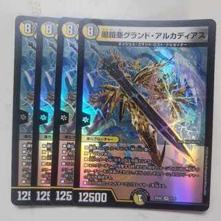 Yami Armor A Grand Arcadia, set of 4