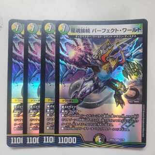 Hoshi Soul Connection Perfect World 4-card set