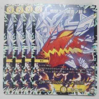 Anger Sulu Rupe no Kajaki (Set of 4)