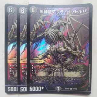 Black God Dragon Ablaze Dorba, set of 3