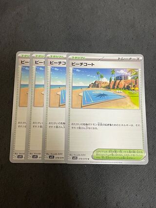 Beachcoat U 078/078 4 sheets Lowest price