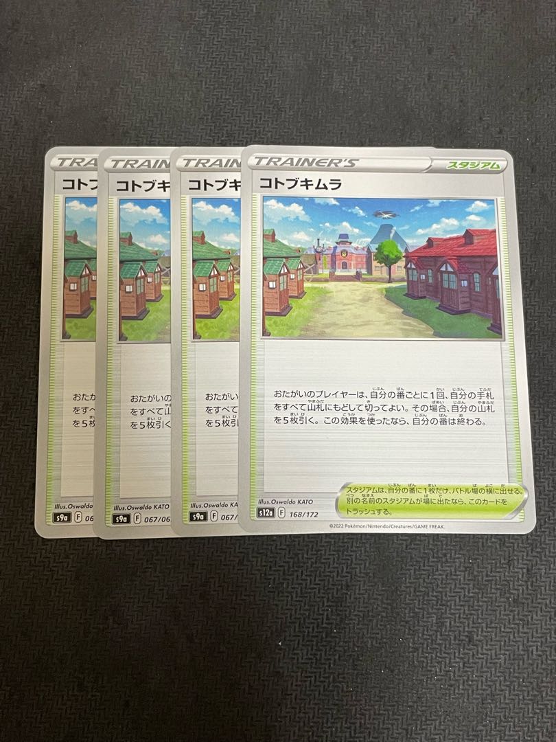 Kotobukimura 168/172 4 sheets Lowest price