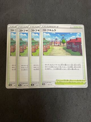 Kotobukimura 168/172 4 sheets Lowest price