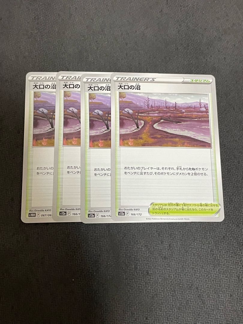 Large lot Swamp 166/172 4 sheets Lowest price