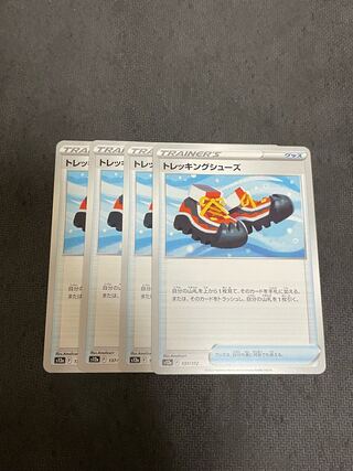 Trekking shoes 137/172 4 pieces Lowest price