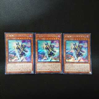 幻創龍ファンタズメイ