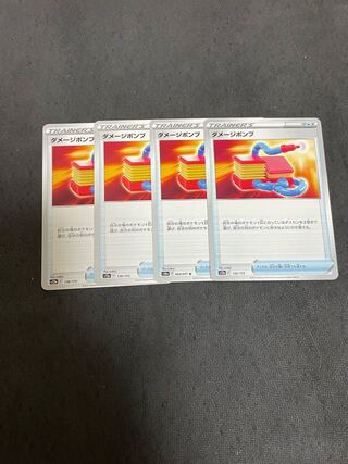 Damage pump 136/172 4 sheets Lowest price