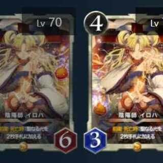 2枚　陰陽師 イロハ