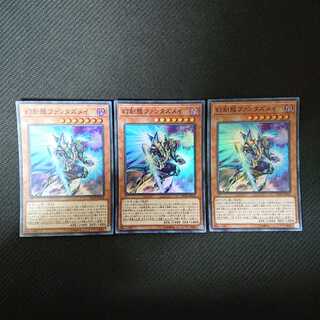 幻創龍ファンタズメイ