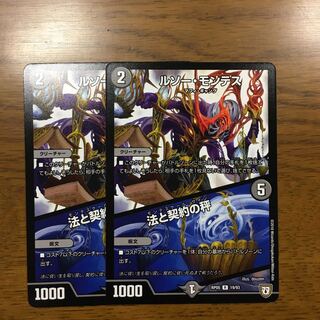 ルソー・モンテス/法と契約の秤