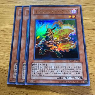 インフェルニティ・ドワーフ ウルトラレア JP002