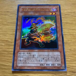 インフェルニティ・ドワーフ ウルトラレア JP002