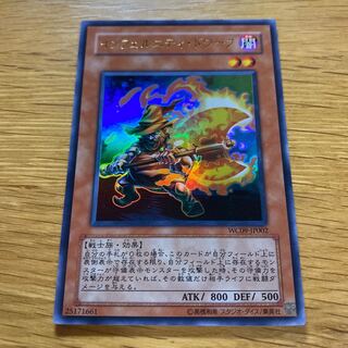 インフェルニティ・ドワーフ ウルトラレア JP002