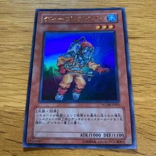 ディープ・ダイバー ウルトラレア JP001