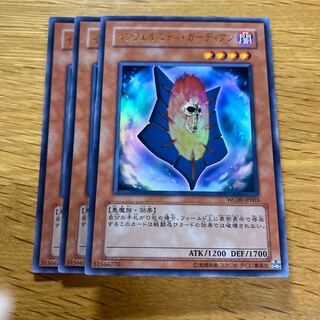 インフェルニティ・ガーディアン ウルトラレア JP003