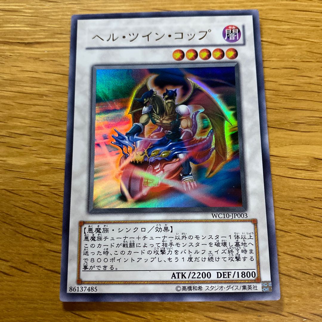 Stygian Sergeants Ultra Rare JP003