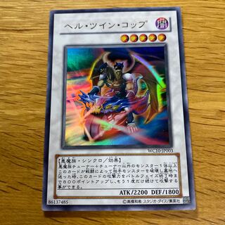 ヘル・ツイン・コップ ウルトラレア JP003