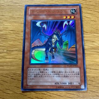 ボマー・ドラゴン ウルトラレア JP002 1枚