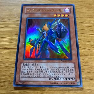 PSA10 インフェルニティ・デーモン 初期 ウルトラレア PSA10 インフェルニティ・デーモン 初期 ウルトラレア - メルカリ