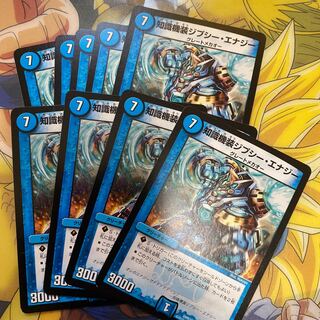 知識機装ジプシー･エナジー