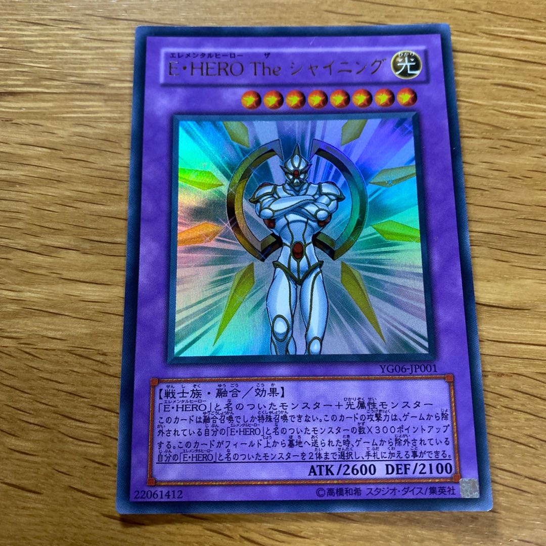 Elemental HERO The Shining Ultra Rare JP001