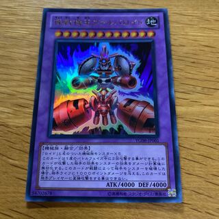 極戦機王ヴァルバロイド ウルトラレア JP001