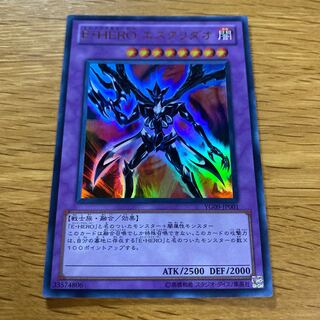 Elemental HERO Escuridao Ultra Rare JP001